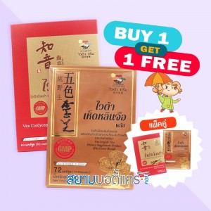 (แพ็คคู่ 1 set แถม 1 set) Vita Cordyceps 1 กล่อง + Vita Lingzhi Plus 1 กล่อง