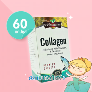 Vitamate Collagen Hydrolyzed with Vitamin C & Ornitine 60 Capsules