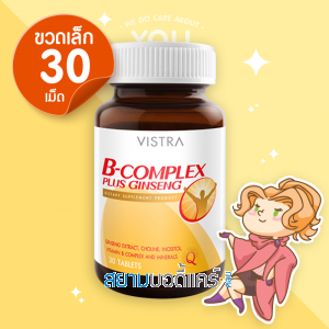 Vistra B-Complex Plus Ginseng 30 แคปซูล [ Exp 24/1/2020 ]