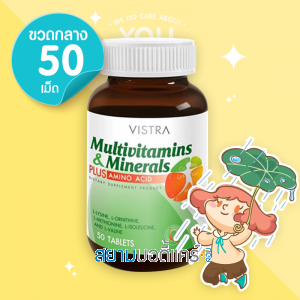 VISTRA Multivitamins & Minerals PLUS Amino Acid บรรจุ 50 เม็ด [เลิกผลิต]