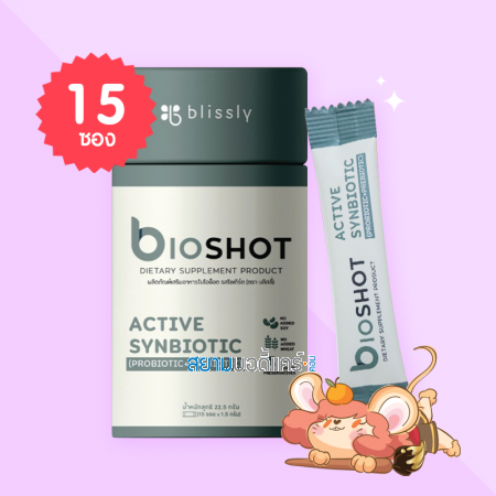 Blissly Bioshot Active Synbiotic บรรจุ 15 ซอง