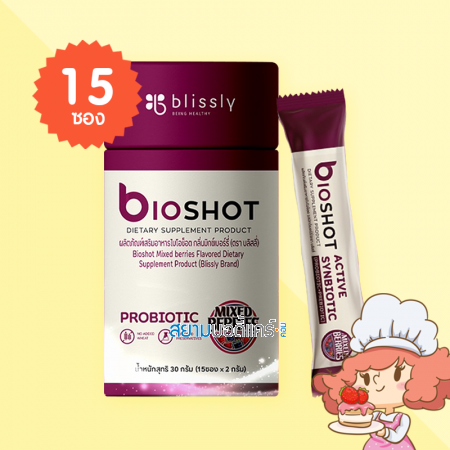 Blissly Bioshot Mixberries Active Synbiotic บรรจุ 15 ซอง