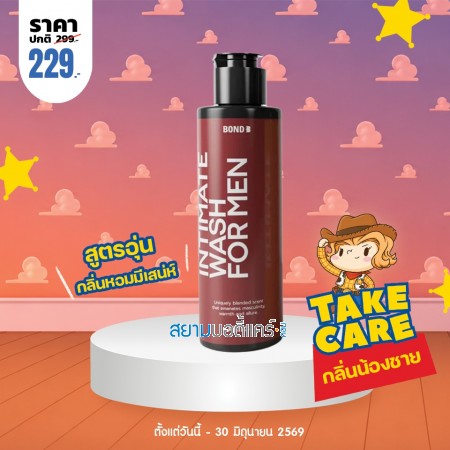 โปรโมชั่น Bond Men's Intimate Wash Aries บรรจุ 130 ml