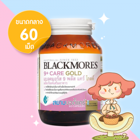 Blackmores 9+ Care Gold