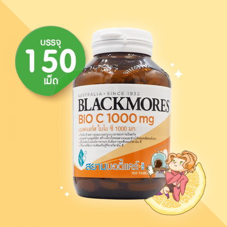 Blackmores Bio C 1000 mg บรรจุ 150 เม็ด