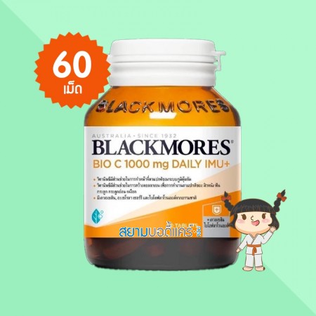 Blackmores BIO C 1000 mg Daily IMU+ บรรจุ 60 เม็ด