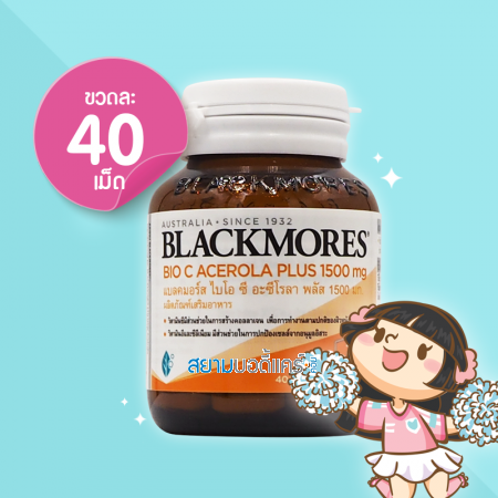 Blackmores Bio C Acerola PLUS 1500 mg บรรจุ 40 เม็ด