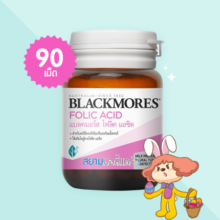 Blackmores Folic Acid บรรจุ 90 เม็ด