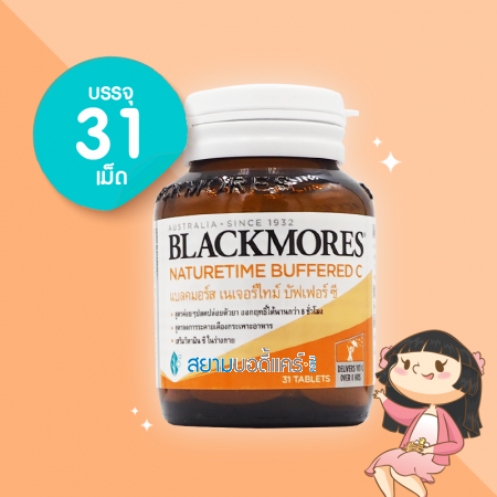 Blackmores Naturetime Buffered C บรรจุ 31 เม็ด