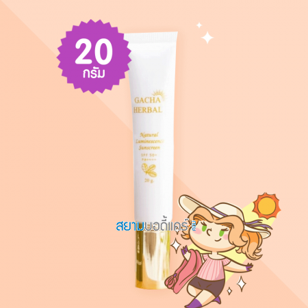 Gacha Herbal Natural Luminesence sun Sunscreen SPF 50+ PA++++ บรรจุ 20 กรัม