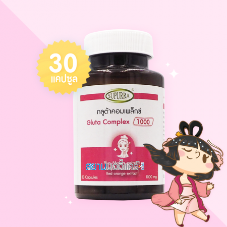 Gluta Complex บรรจุ 30 แคปซูล