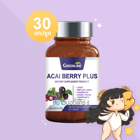 Greenline Acai Berry Plus บรรจุ 30 แคปซูล