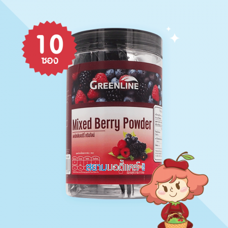 Greenline Mixed Berry Powder บรรจุ 10 ซอง