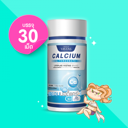 Lifeplus Vistas Calcium L-Threonate บรรจุ 30 เม็ด