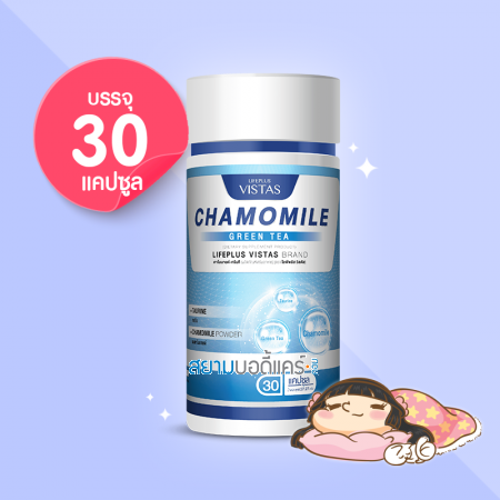 Lifeplus Vistas Chamomile Green Tea บรรจุ 30 เม็ด