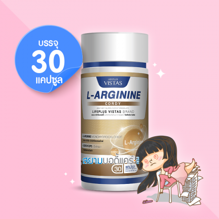 Lifeplus Vistas L-Arginine Cordy บรรจุ 30 แคปซูล