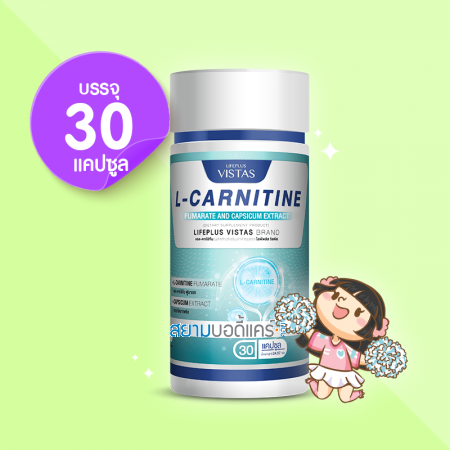 Lifeplus Vistas L-Carnitine Fumarate And Capsicum Extract บรรจุ 30 แคปซูล