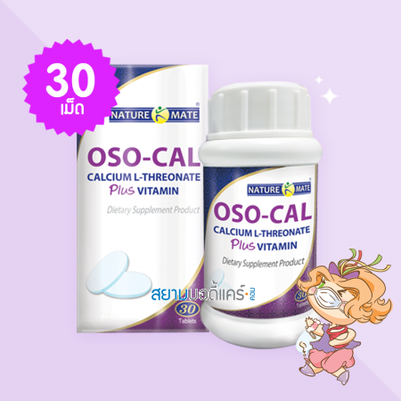 Naturemate OSO-CAL Calcium L-Threonate Plus Vitamin บรรจุ 30 เม็ด