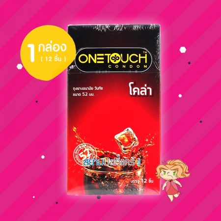 Onetouch Cola 1 กล่อง (12 ชิ้น)