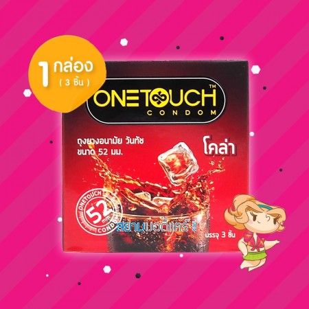 Onetouch Cola 1 กล่อง (3 ชิ้น)