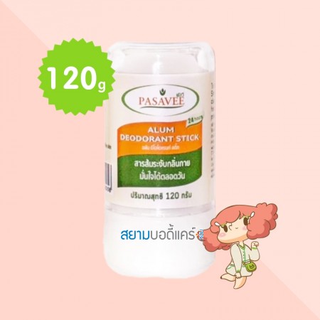 Pasavee Alum Deodorant Stick ขนาด 120 g