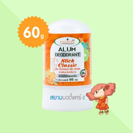 Pasavee Alum Deodorant Stick Classic ขนาด 60 g