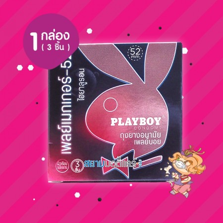 Playboy Playmaker-52 Hyaluron 1 กล่อง (3 ชิ้น) 