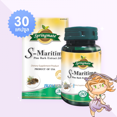 Springmate S-Maritime Pine Bark Extract 30 mg บรรจุ 30 แคปซูล