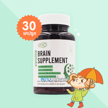 Supurra Dietary Supplement Product Triple-B บรรจุ 30 แคปซูล