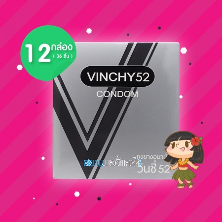 VINCHY 52 12 กล่อง (36 ชิ้น)
