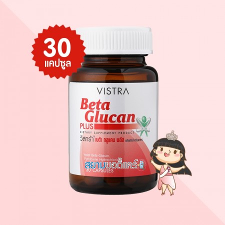 VISTRA Beta Glucan Plus บรรจุ 30 แคปซูล