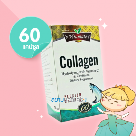 Vitamate Collagen Hydrolyzed with Vitamin C & Ornitine 60 Capsules