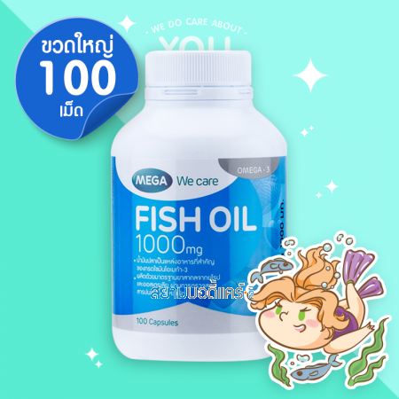 Mega We Care Fish Oil 1000 mg บรรจุ 100 แคปซูล