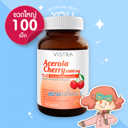 Vistra Acerola Cherry 1000 mg. บรรจุ 100 เม็ด