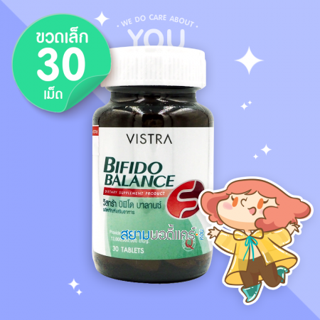   VISTRA Bifido Balance จุลินทรีย์ปรับสมดุลร่างกาย 30 เม็ด