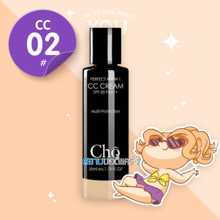 Cho CC Cream Perfect All In 1 SPF 50 PA+++ ขนาด 35 ml. | สี CC02 Warm Sand 