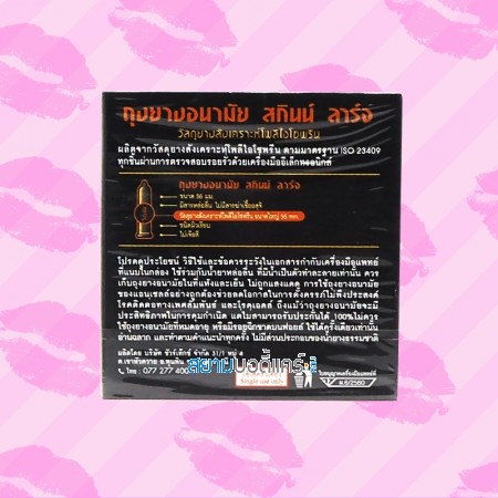 LifeStyles Skyn Large 1 กล่อง (3 ชิ้น) 
