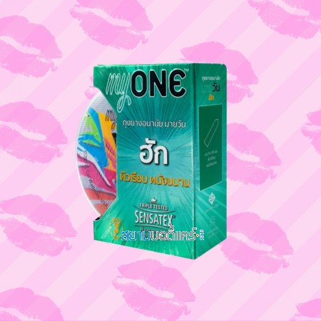 myONE Hug 1 กล่อง (3 ชิ้น)