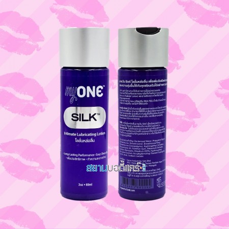 myONE SILK Intimate Lubricant Lotion บรรจุ 60 ml