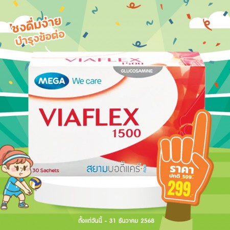 โปรโมชั่น Mega We Care Viaflex 1500 บรรจุ 30 ซอง