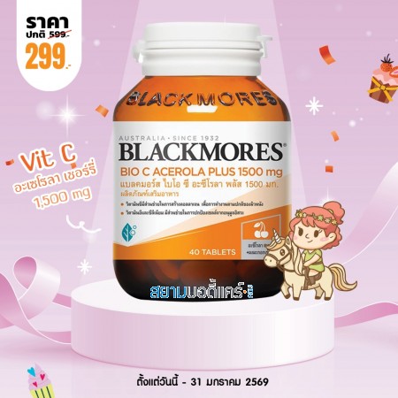 โปรโมชั่น Blackmores Bio C Acerola PLUS 1500 mg บรรจุ 40 เม็ด