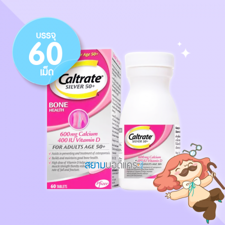 Caltrate Silver 50+ บรรจุ 60 เม็ด