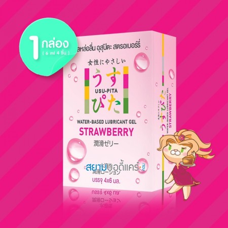 Usu-Pita Lubricant Gel Strawberry 1 กล่อง (4x6 ml)
