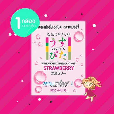 Usu-Pita Lubricant Gel Strawberry 1 กล่อง (4x6 ml)