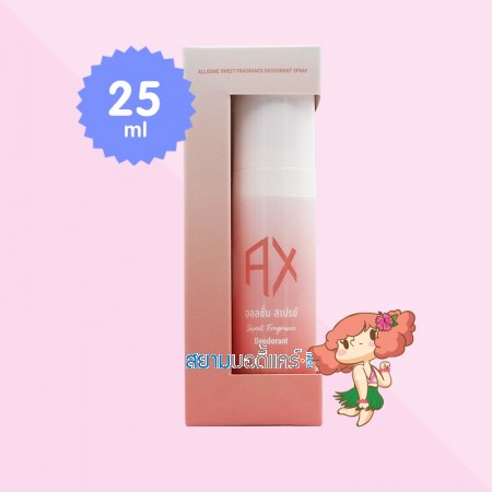 Allxome Sweet Fragrance Deodorant Spray บรรจุ 25 ml