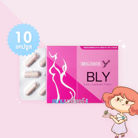 Balance Y - BLY บรรจุ 10 แคปซูล