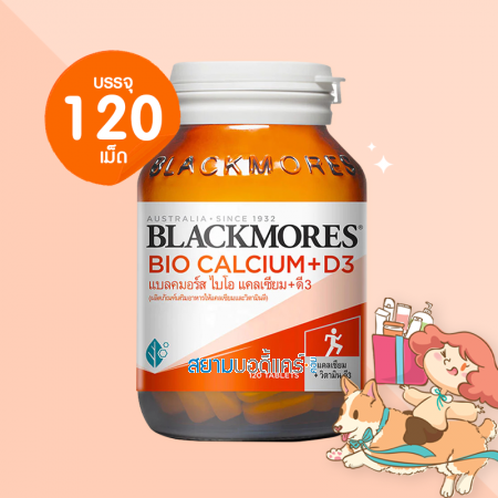 Blackmores Bio Calcium+D3 บรรจุ 120 เม็ด 