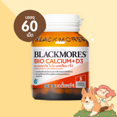 Blackmores Bio Calcium+D3 บรรจุ 60 เม็ด 