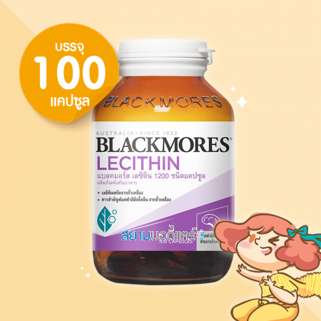 Blackmores Lecithin 1200 บรรจุ 100 แคปซูล