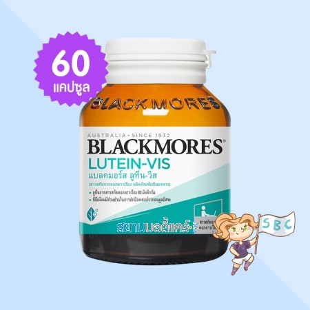Blackmores Lutein-Vis บรรจุ 60 แคปซูล
